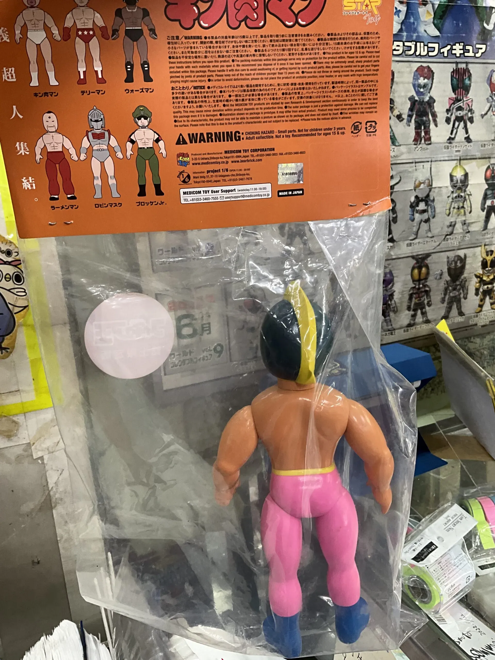 Five Star Medicom Figure王N.S.C Re Born 筋肉人Kinnikuman