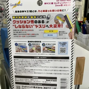 GodHand GH-KSC2-KBA God File 2mm High Count Cutting Type A Set #2000,4000,6000各1枚 砂紙底部已有雙面貼紙