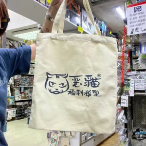 福利 Tote bag