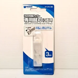 WAVE HG HT-076 替換刀刃 3個 (HT-075專用)