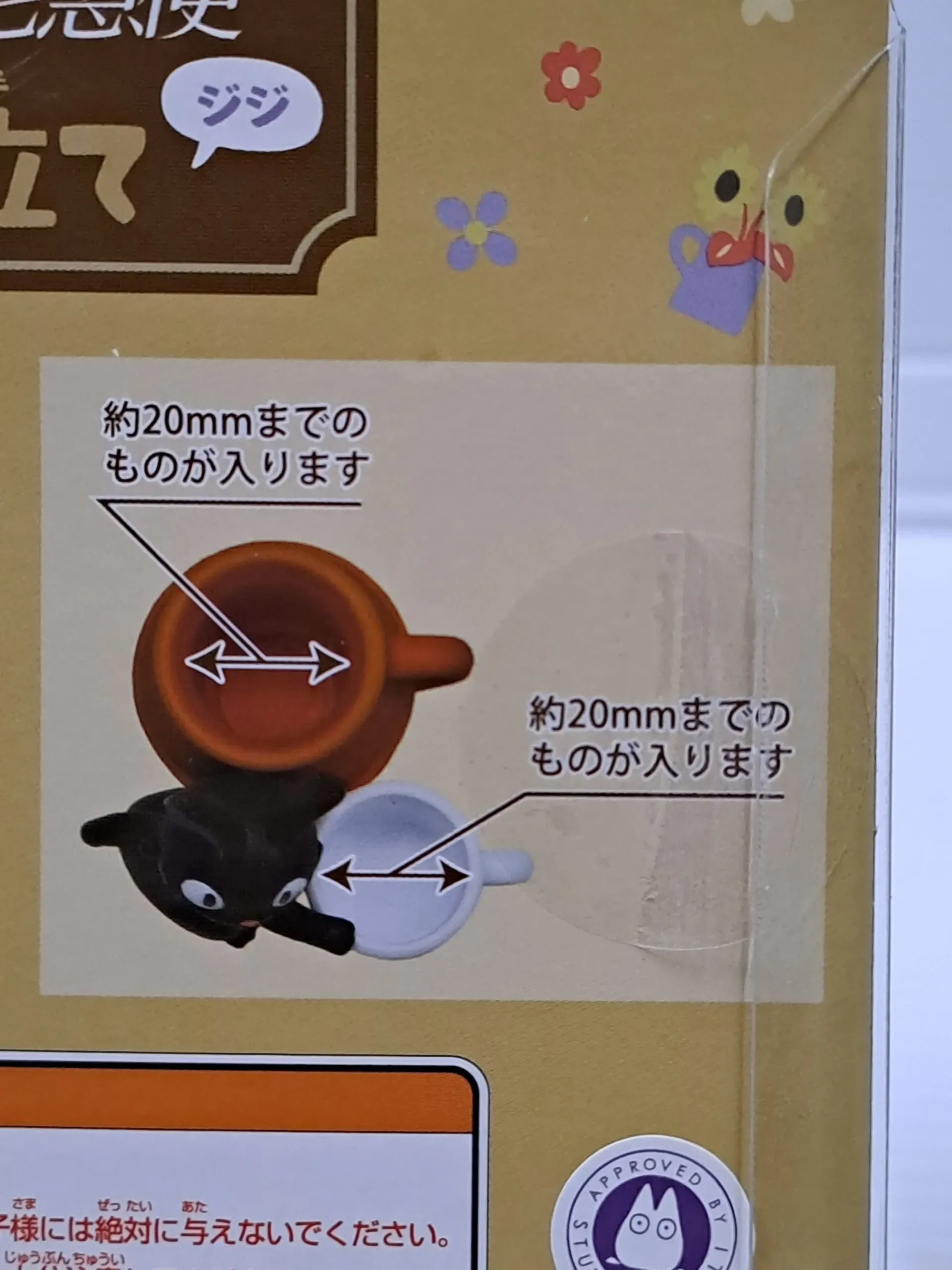 印鑑立て 魔女の宅急便 493912 - Image 2