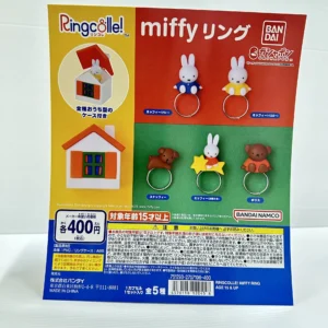Bandai Ringcolle! Miffy介指 set of 5 (19)