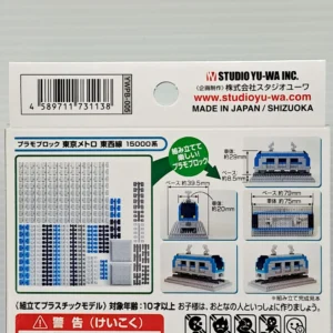 Plamo Block 東京地鐵東西線15000系 731138