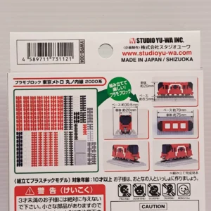 Plamo Block 東京地鐵丸之內線2000系 731121