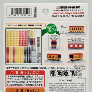 Plamo Block 東京地鐵銀座線1000系 731114