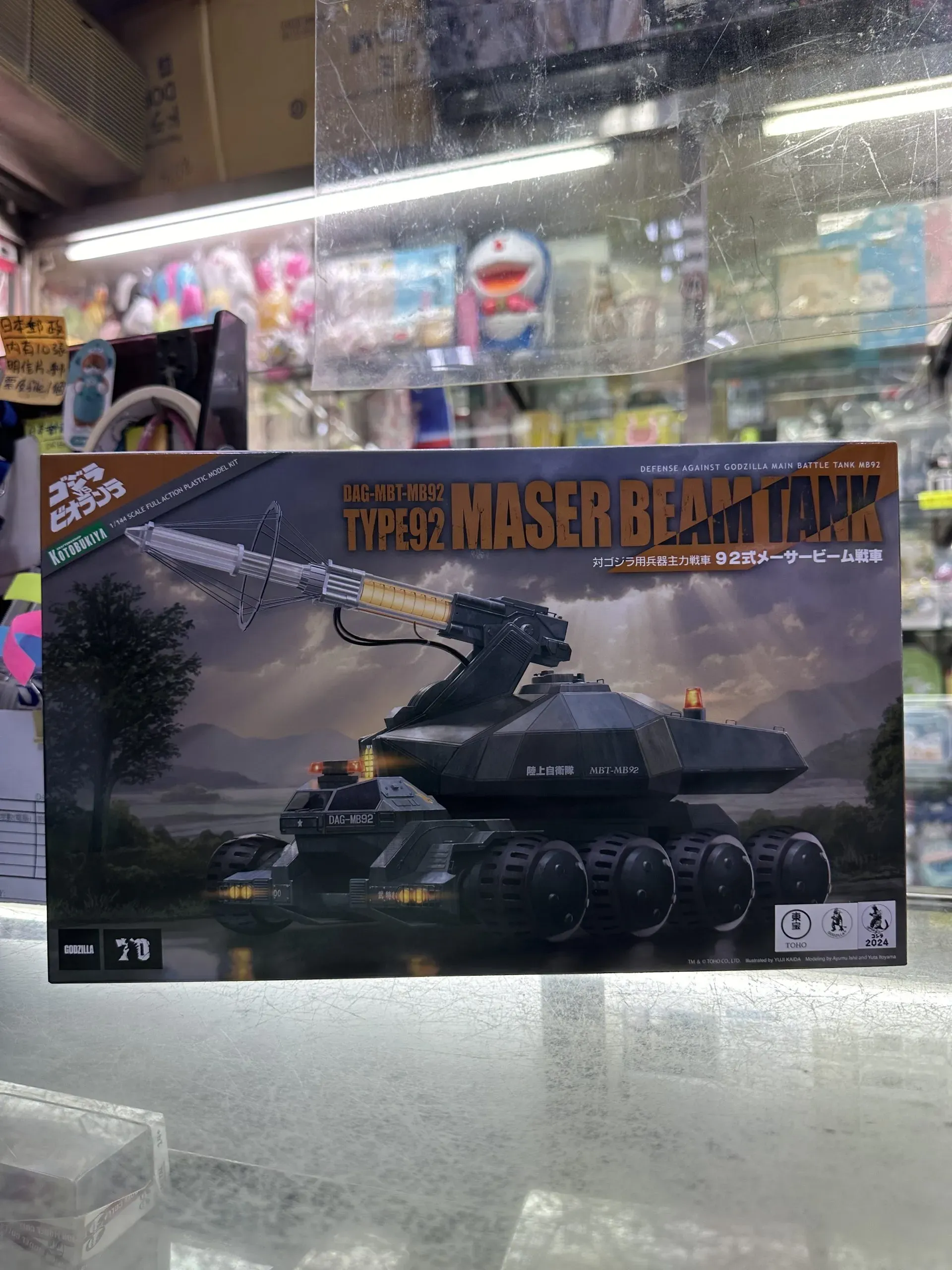 壽屋Kotobukiya 模型 對哥斯拉用兵器主力戰車 92式Maser Beam Tank 059122