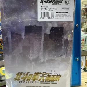 北斗之拳展  File 836068