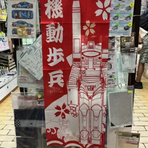 日本の巨大ロボット群像展 機動步兵 手拭 195350