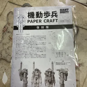 日本の巨大ロボット群像展 機動步兵 復刻版 paper craft 195329