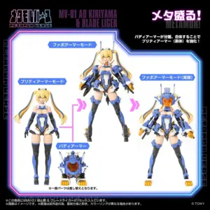 預訂 (2025年7月30日截) TAKARATOMY x Kotobukiya – 1/10 模型 MV-01 斬山碧 & 長牙獅 (訂價:$680) TT00054