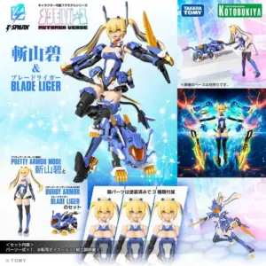 預訂 (2025年7月30日截) TAKARATOMY x Kotobukiya – 1/10 模型 MV-01 斬山碧 & 長牙獅 (訂價:$680) TT00054