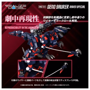 預訂 (2025年7月30日截) TAKARA TOMY - 1/100 模型 RMZ-011 Geno Saurer Raven仕樣 (訂價:$369) TT95436