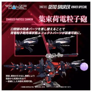 預訂 (2025年7月30日截) TAKARA TOMY - 1/100 模型 RMZ-011 Geno Saurer Raven仕樣 (訂價:$369) TT95436