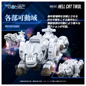 預訂 (2025年7月30日截) TAKARA TOMY - 1/100 模型 RMZ-012 Hellcat Tyrol (訂價:$200) TT95438
