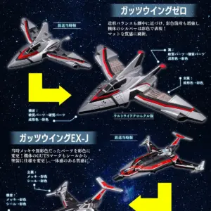 預訂 (2025年7月29日截) Bandai - ULTRIDE 編年史 勝利飛燕 GUTS WING ZERO 行版 (訂價:$321) BD80480