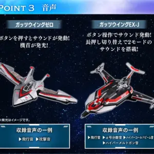 預訂 (2025年7月29日截) Bandai - ULTRIDE 編年史 勝利飛燕 GUTS WING ZERO 行版 (訂價:$321) BD80480
