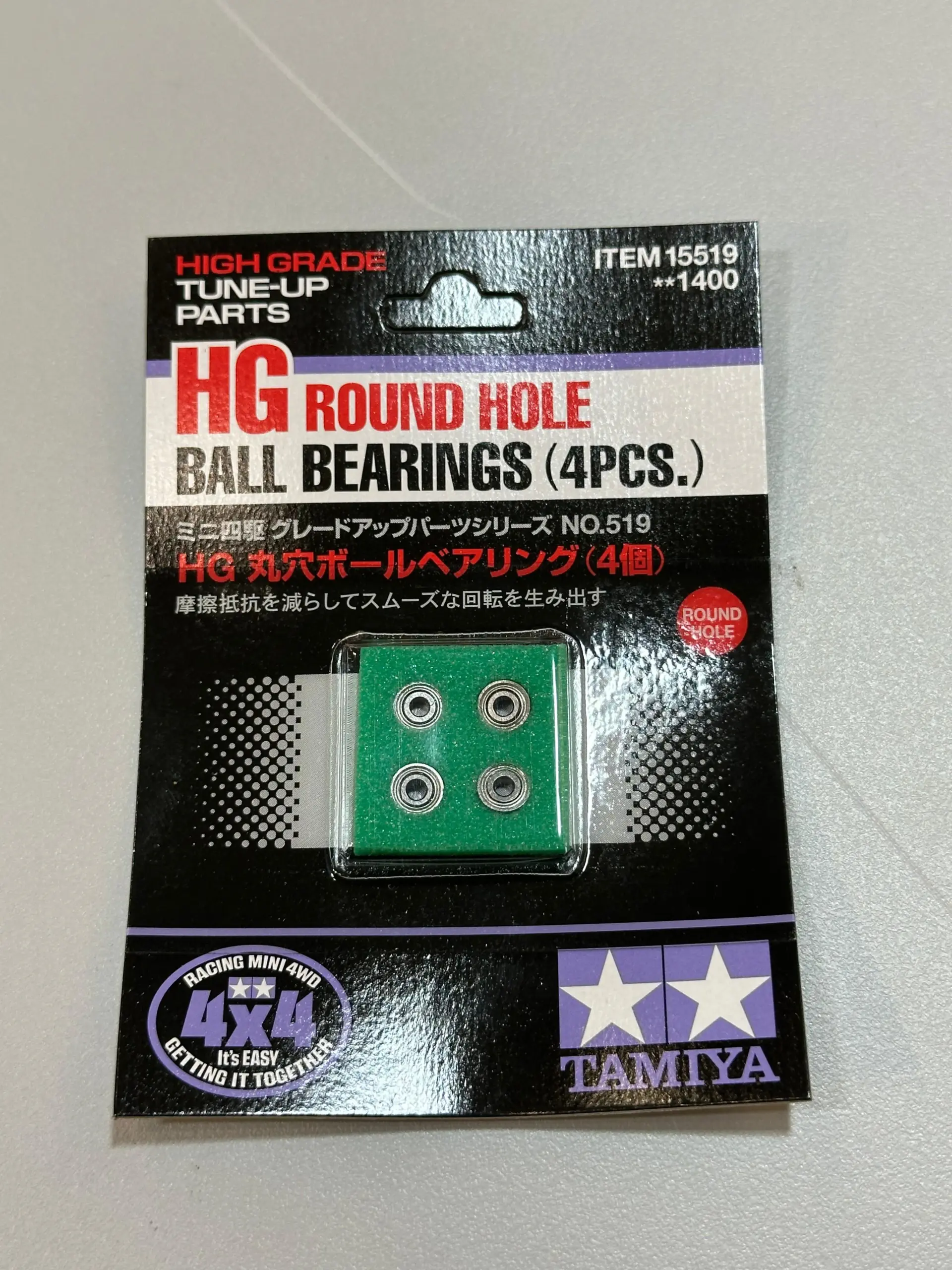 TAMIYA四驅車零件HG ROUND HOLE BALL BEARINGS (4pcs.) (45H) 15519