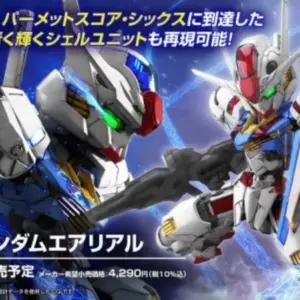 預訂 (滿額即截) Bandai - MGSD 風靈高達 (每人限訂1盒) (訂價:$295) BD68846
