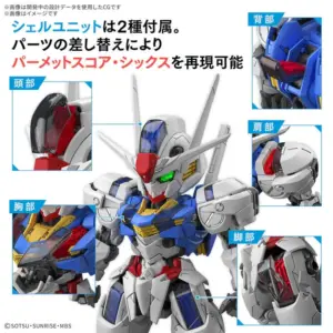 預訂 (滿額即截) Bandai - MGSD 風靈高達 (每人限訂1盒) (訂價:$295) BD68846