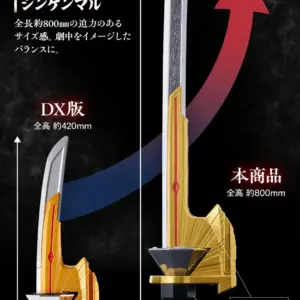 預訂 (2025年8月10日截) Bandai - 真劍丸 紀念版 行版 (訂價:$1927) BD80232