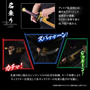 預訂 (2025年8月10日截) Bandai - 真劍丸 紀念版 行版 (訂價:$1927) BD80232