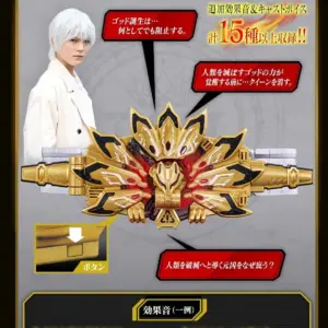 預訂 (2025年8月7日截) Bandai - PREMIUM DX 紀念版 DOOMS GEATS 昇華帶扣套裝 行版 (訂價:$404) BD80704