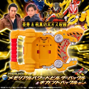 預訂 (2025年8月7日截) Bandai - PREMIUM DX 紀念版 力量建構者帶扣&巨大化帶扣套裝 行版 (訂價:$404) BD80703