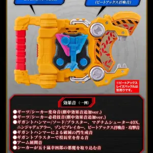 預訂 (2025年8月7日截) Bandai - PREMIUM DX 紀念版 力量建構者帶扣&巨大化帶扣套裝 行版 (訂價:$404) BD80703