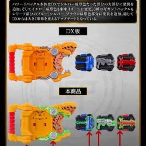 預訂 (2025年8月7日截) Bandai - PREMIUM DX 紀念版 力量建構者帶扣&巨大化帶扣套裝 行版 (訂價:$404) BD80703