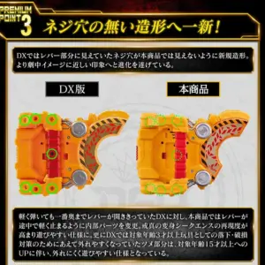 預訂 (2025年8月7日截) Bandai - PREMIUM DX 紀念版 力量建構者帶扣&巨大化帶扣套裝 行版 (訂價:$404) BD80703