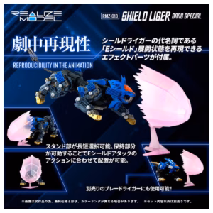 預訂 (2025年9月2日截) TAKARA TOMY - 1/100 重裝長牙獅 Shield Liger Bang Ver. (訂價:$324) TT99552