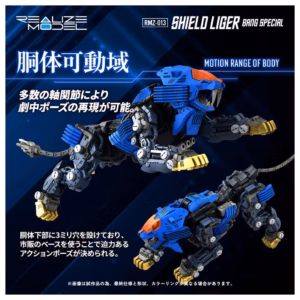 預訂 (2025年9月2日截) TAKARA TOMY - 1/100 重裝長牙獅 Shield Liger Bang Ver. (訂價:$324) TT99552