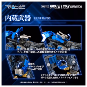 預訂 (2025年9月2日截) TAKARA TOMY - 1/100 重裝長牙獅 Shield Liger Bang Ver. (訂價:$324) TT99552
