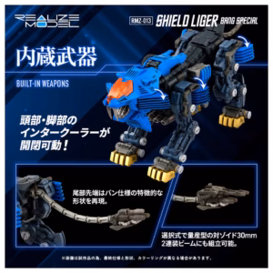 預訂 (2025年9月2日截) TAKARA TOMY - 1/100 重裝長牙獅 Shield Liger Bang Ver. (訂價:$324) TT99552