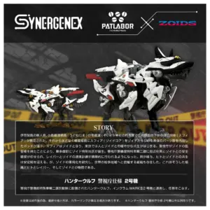 預訂 (2025年9月2日截) TAKARA TOMY - Zoids SYNERGENEX Series Hunter Wolf 警視廳仕樣2號機 (訂價:$243) TT09564