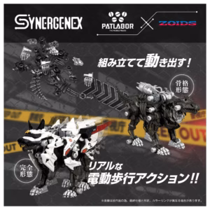 預訂 (2025年9月2日截) TAKARA TOMY - Zoids SYNERGENEX Series Hunter Wolf 警視廳仕樣2號機 (訂價:$243) TT09564
