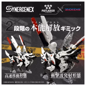 預訂 (2025年9月2日截) TAKARA TOMY - Zoids SYNERGENEX Series Hunter Wolf 警視廳仕樣2號機 (訂價:$243) TT09564