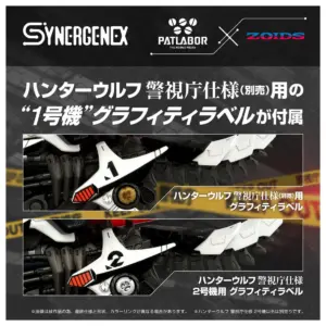 預訂 (2025年9月2日截) TAKARA TOMY - Zoids SYNERGENEX Series Hunter Wolf 警視廳仕樣2號機 (訂價:$243) TT09564