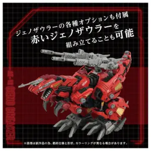 預訂 (2025年9月2日截) TAKARA TOMY - 裂刃魔龍Geno Breaker (訂價:$972) TT09576