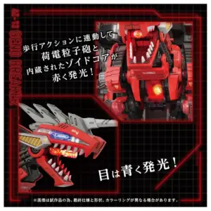 預訂 (2025年9月2日截) TAKARA TOMY - 裂刃魔龍Geno Breaker (訂價:$972) TT09576