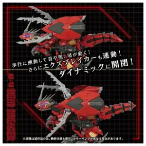 預訂 (2025年9月2日截) TAKARA TOMY - 裂刃魔龍Geno Breaker (訂價:$972) TT09576