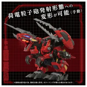 預訂 (2025年9月2日截) TAKARA TOMY - 裂刃魔龍Geno Breaker (訂價:$972) TT09576