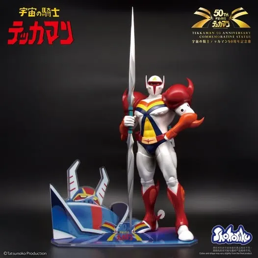 SHOHORIKU 宇宙騎士50週年紀念雕像(限量版) SK0055 26142 - 福利模型