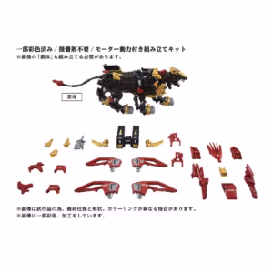 預訂 (2025年10月9日截) TAKARA TOMY - AZ-02EX2 零式長牙獅Liger Zero (Empire Ver.) (訂價:$610) TT09911