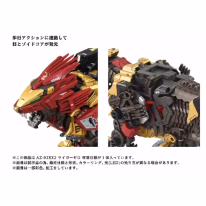 預訂 (2025年10月9日截) TAKARA TOMY - AZ-02EX2 零式長牙獅Liger Zero (Empire Ver.) (訂價:$610) TT09911