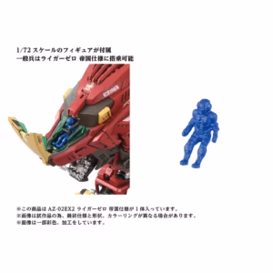 預訂 (2025年10月9日截) TAKARA TOMY - AZ-02EX2 零式長牙獅Liger Zero (Empire Ver.) (訂價:$610) TT09911