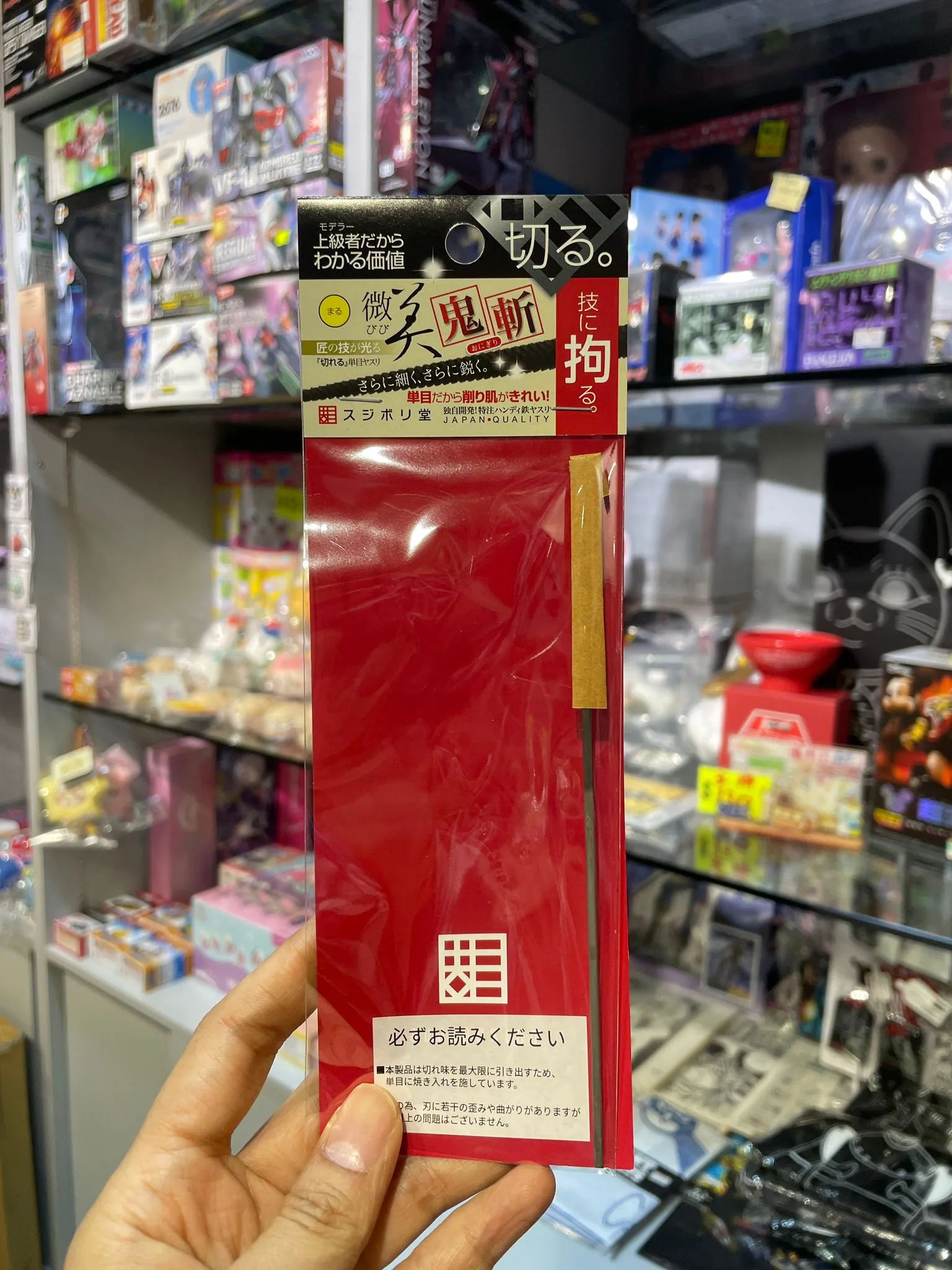 SUJIBORIDO 微美鬼斬丸模型銼12301 - 福利模型Fook Le Model｜高達模型