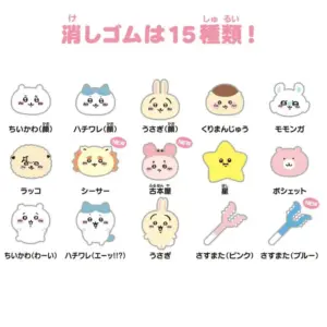 Chiikawa 擠壓型橡皮擦 vol.2  原盒1BOX 36瓶入 708276