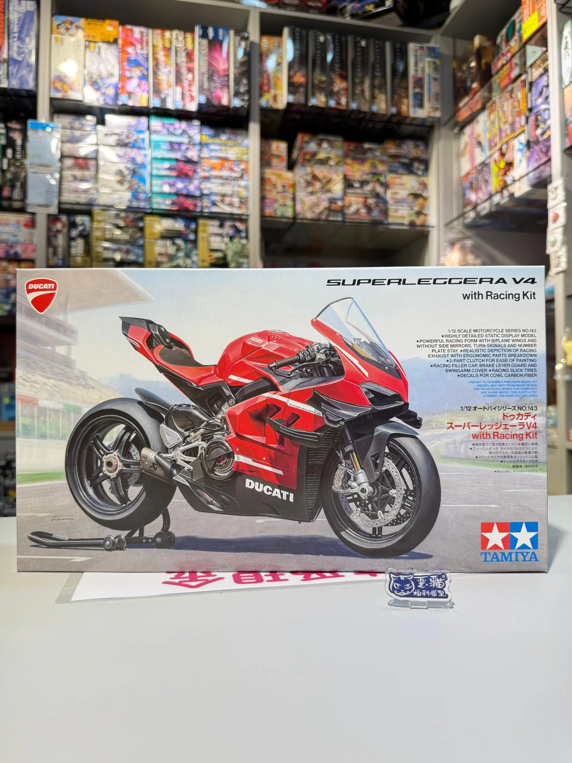 TAMIYA模型1/12 DUCATI SUPERLEGGERA V4 with RACING KIT 14143 - 福利