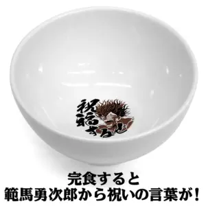 預訂 (2025年10月15日截) COSPA 範馬勇次郎「強くなりたくば喰らえ！！！」碗 [範馬刃牙] [再販] (訂價:$180) CP2825-0020